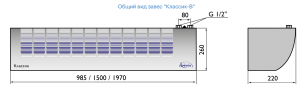 Воздушная завеса Классик КС-В-1000 АМ