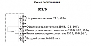 SC 1/D ступенчатый регулятор