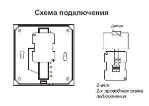 Комнатный датчик температуры ST-R2/РТ1000