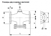 Вентиль 2-х ходовой фланцевый 2VBKF 100-130