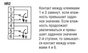 Комнатный 2-х ступенчатый гигростат HR-2