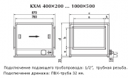 Увлажнитель КХМ-75 700*400-ЦМ-К
