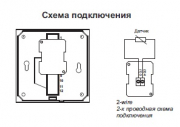 Комнатный датчик температуры ST-R2/РТ1000