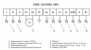 Регулятор скорости ODS 3N