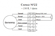 Осевой вентилятор ECW 304 M4 EC